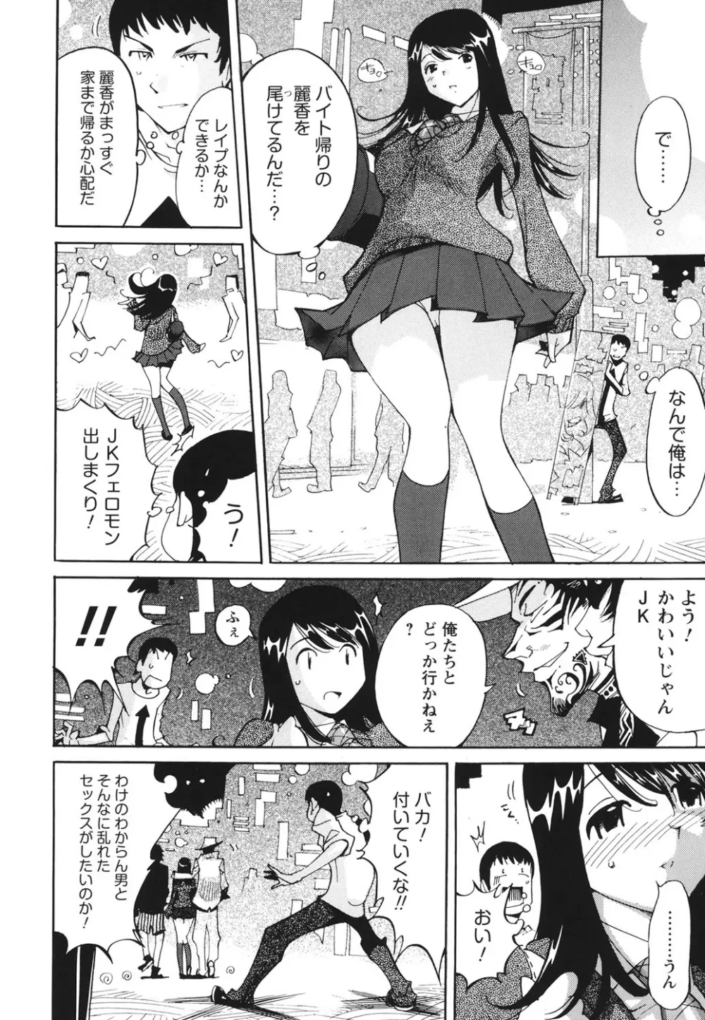 舐乳 Page.45