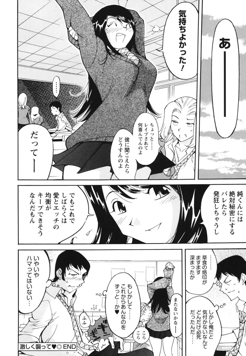 舐乳 Page.55