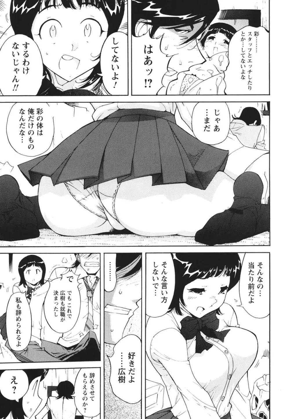 舐乳 Page.60