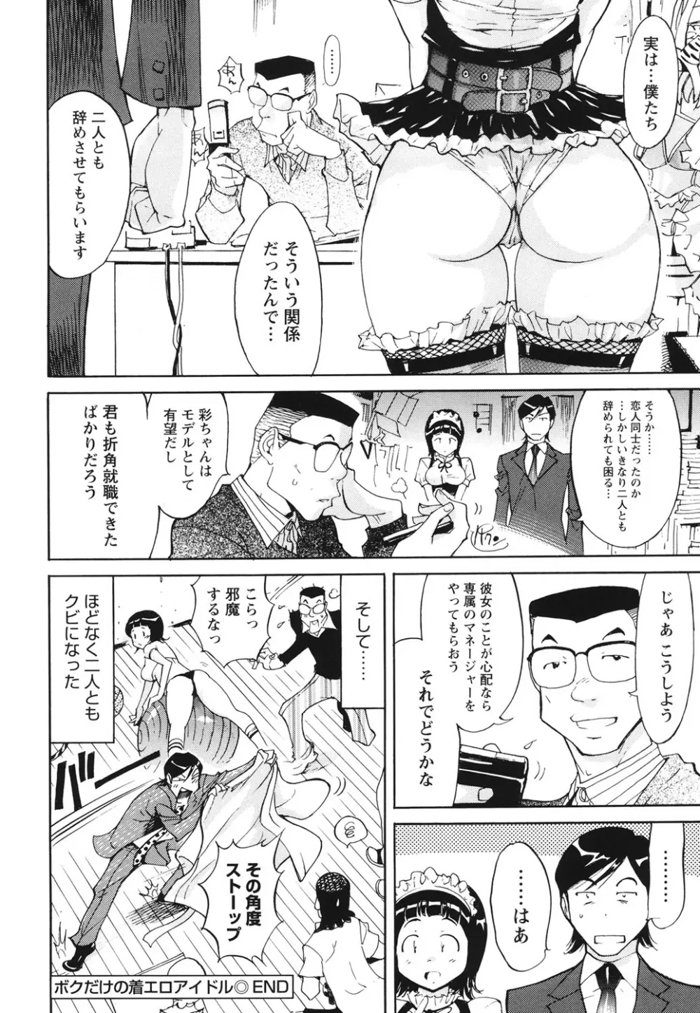 舐乳 Page.73