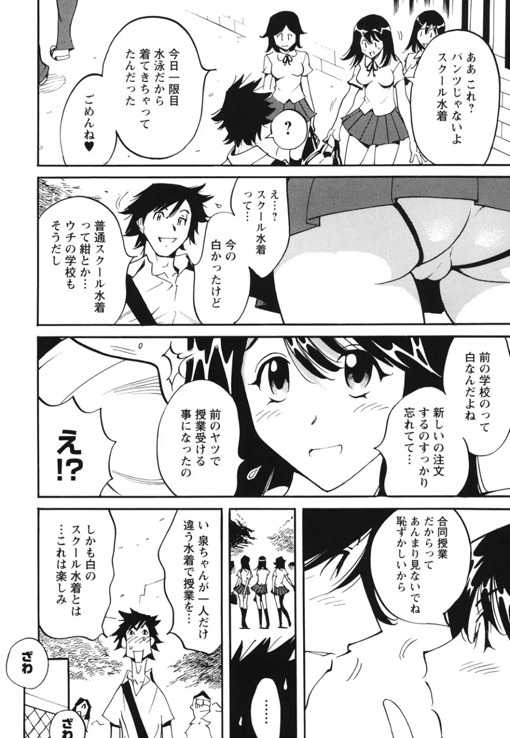 舐乳 Page.79