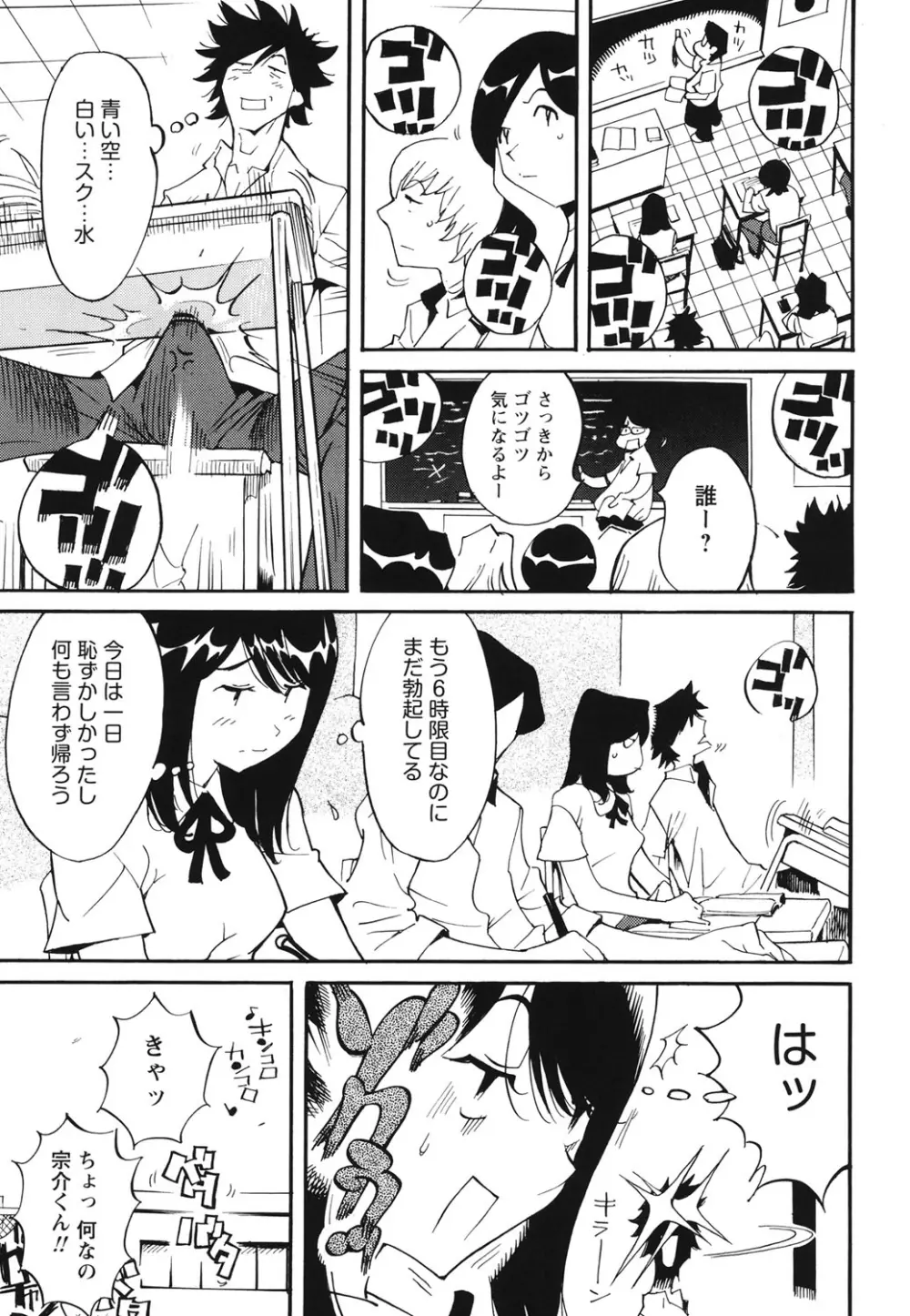 舐乳 Page.82