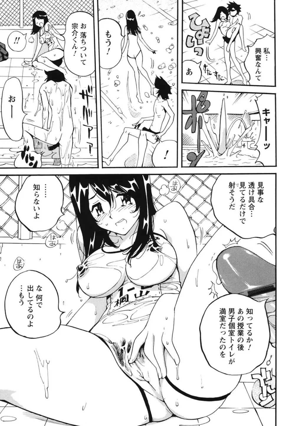 舐乳 Page.84