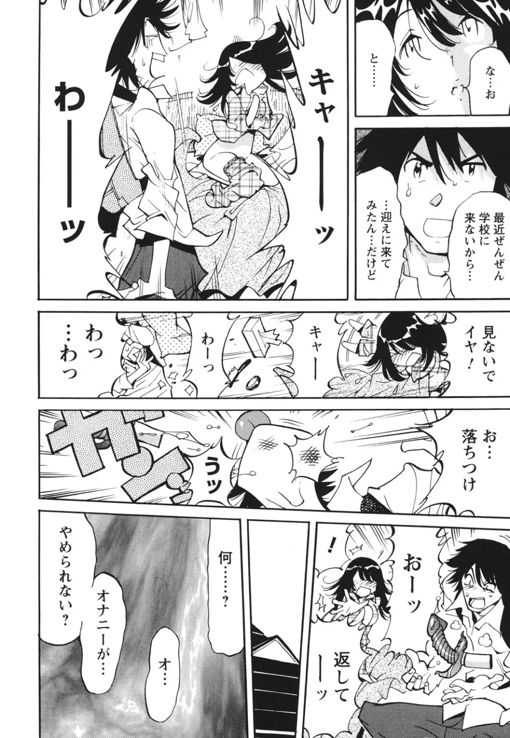 舐乳 Page.9