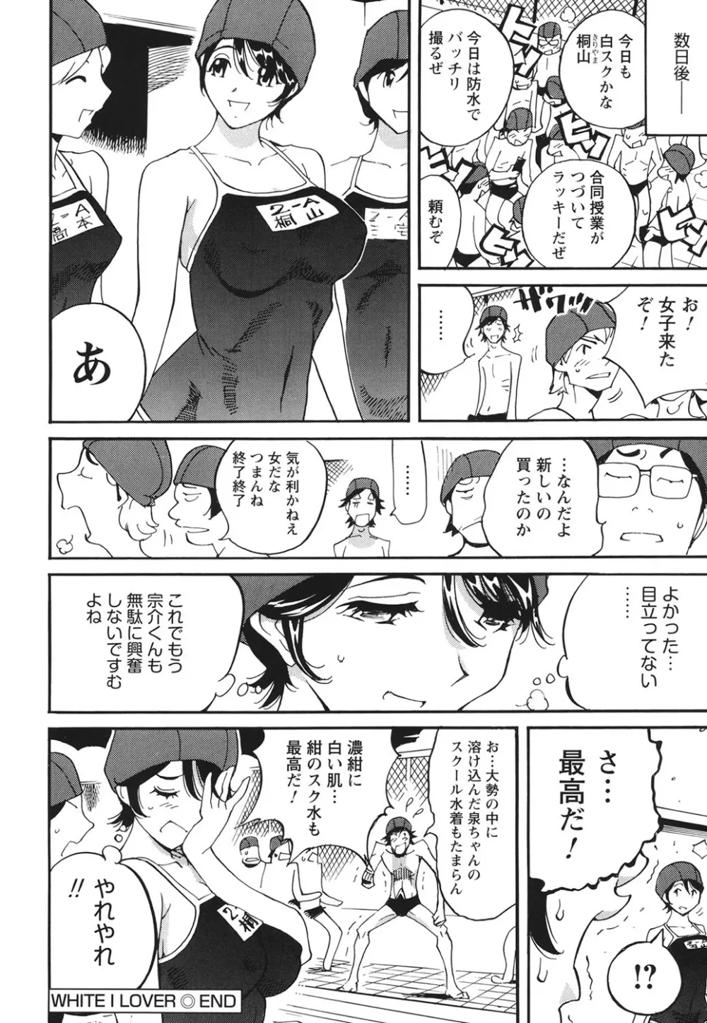 舐乳 Page.91