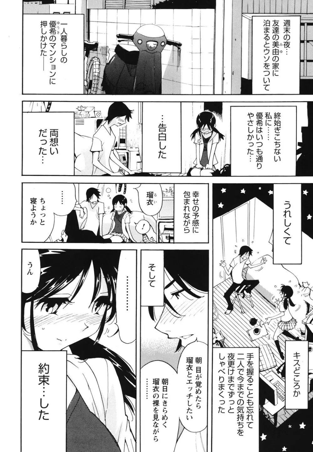 舐乳 Page.93