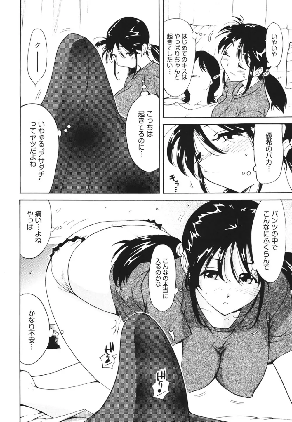 舐乳 Page.95