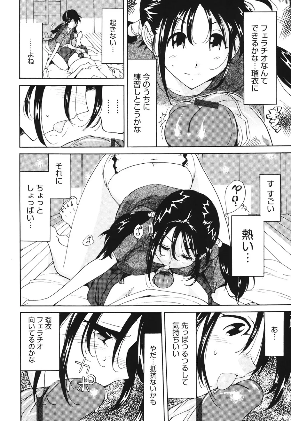 舐乳 Page.97