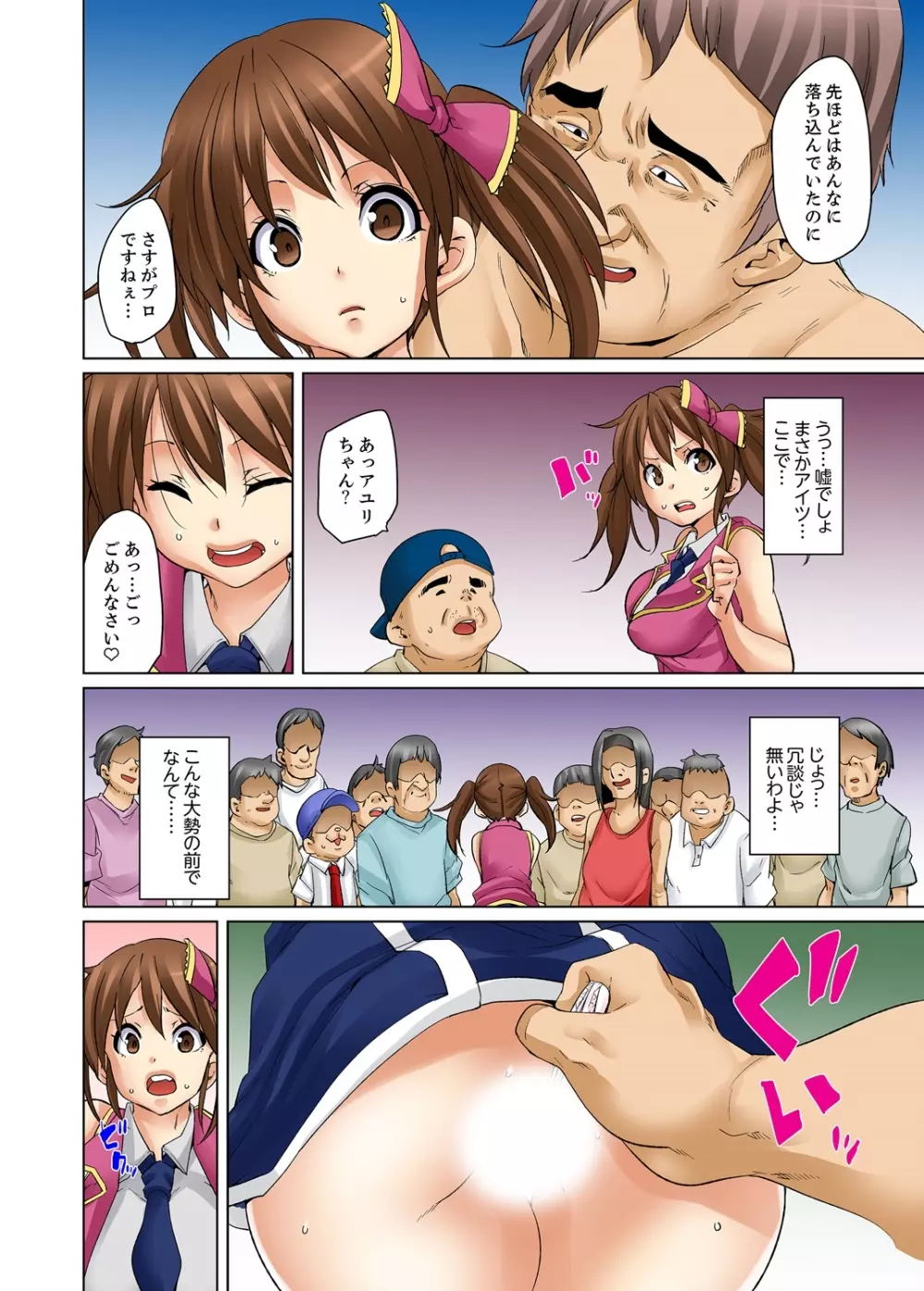 妊娠執行人～強辱汁にまみれた少女～ 2 Page.30