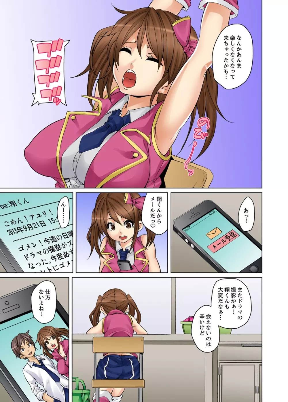 妊娠執行人～強辱汁にまみれた少女～ 2 Page.5