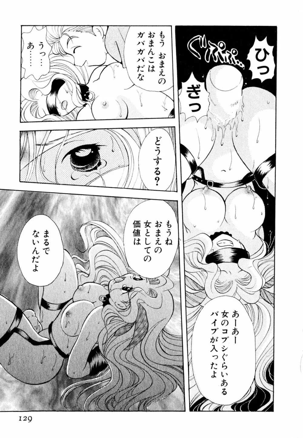 オレンジ色の花 Page.132