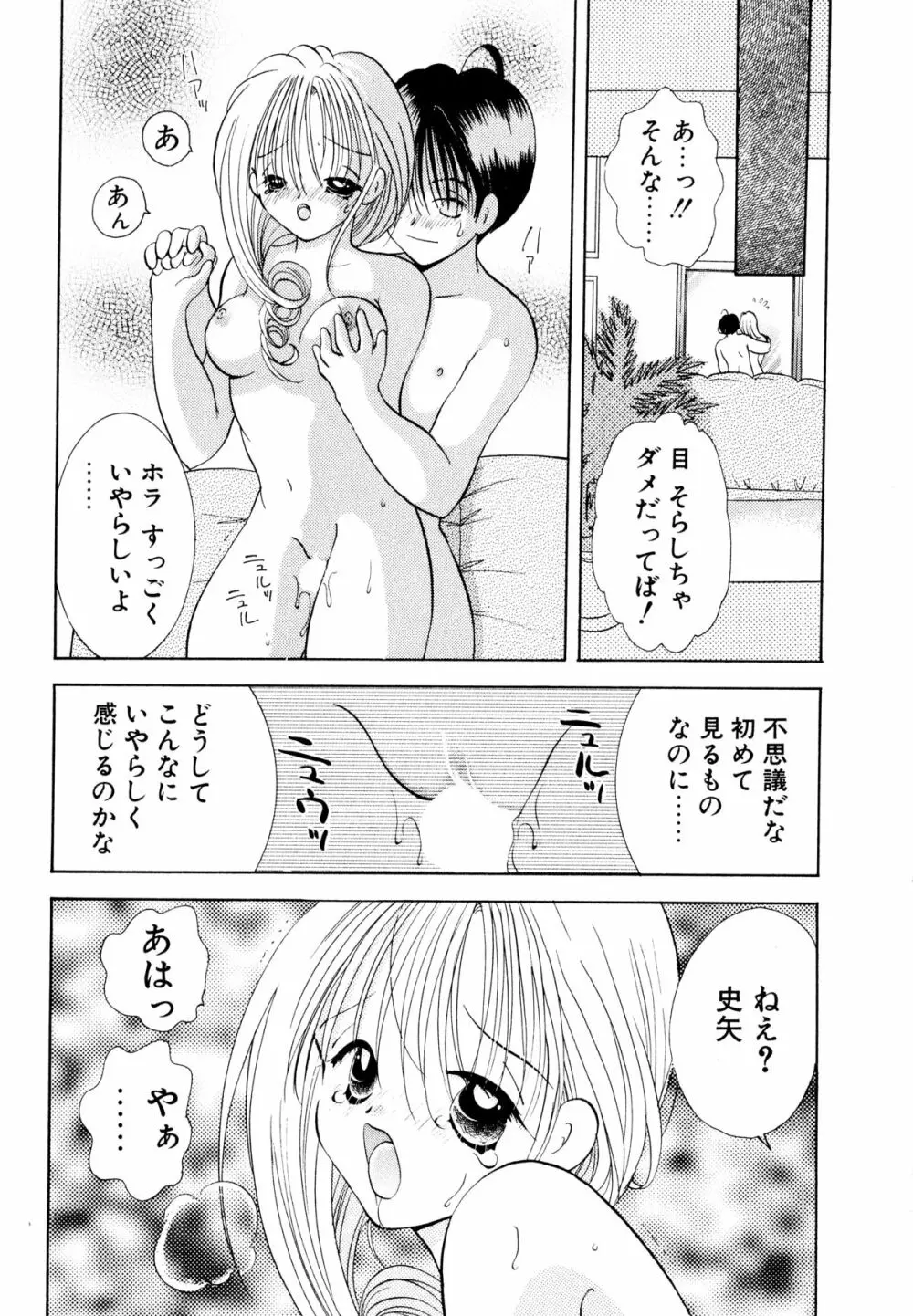 オレンジ色の花 Page.22