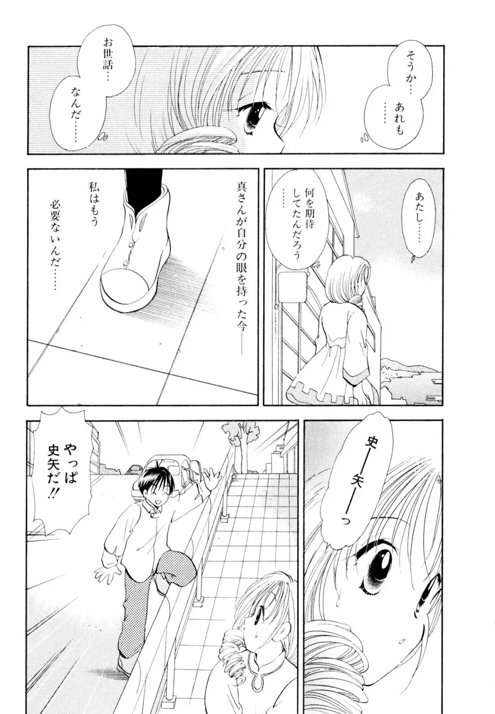 オレンジ色の花 Page.34