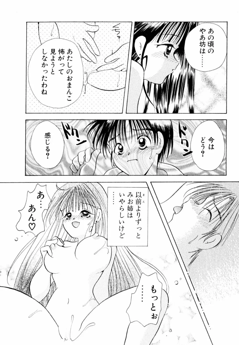 オレンジ色の花 Page.83