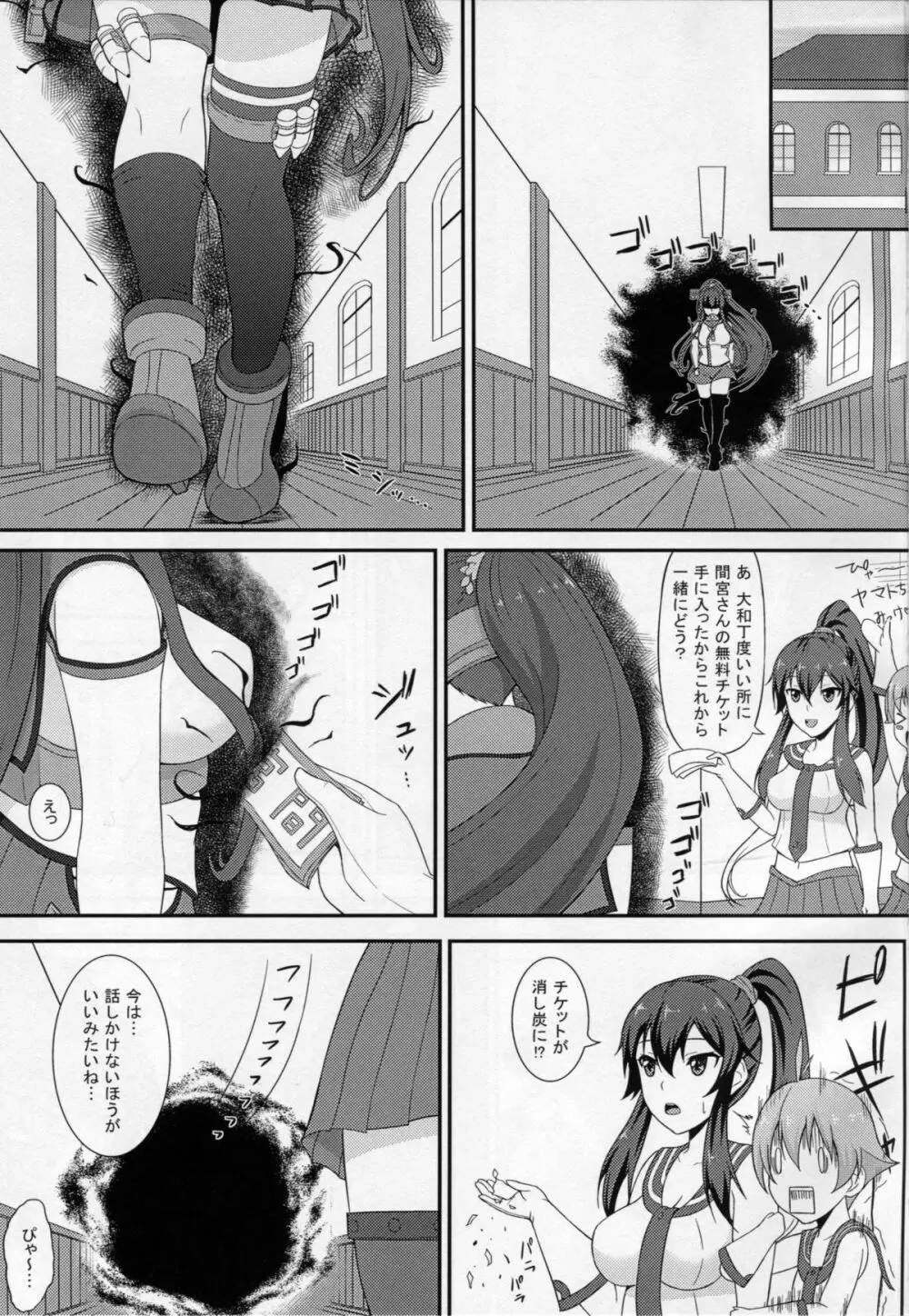 艦娘嫁選抜 Page.2