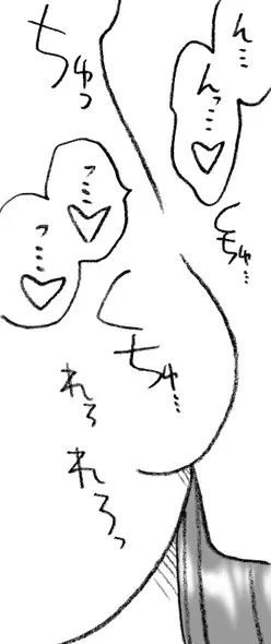 礼香ちゃん、おじさまとエッチ Page.14