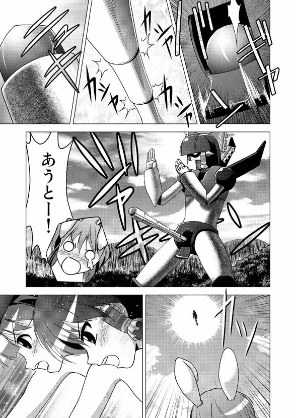 博麗霊夢の天下とったるで！ Page.48