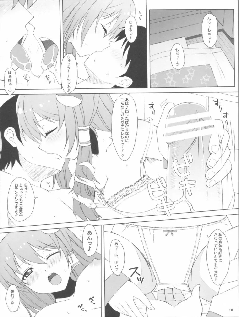 東方風俗嬢 Page.10