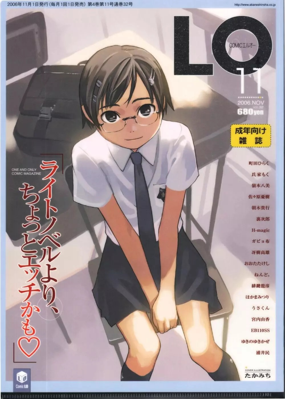 COMIC LO 2015年5月号 Page.394