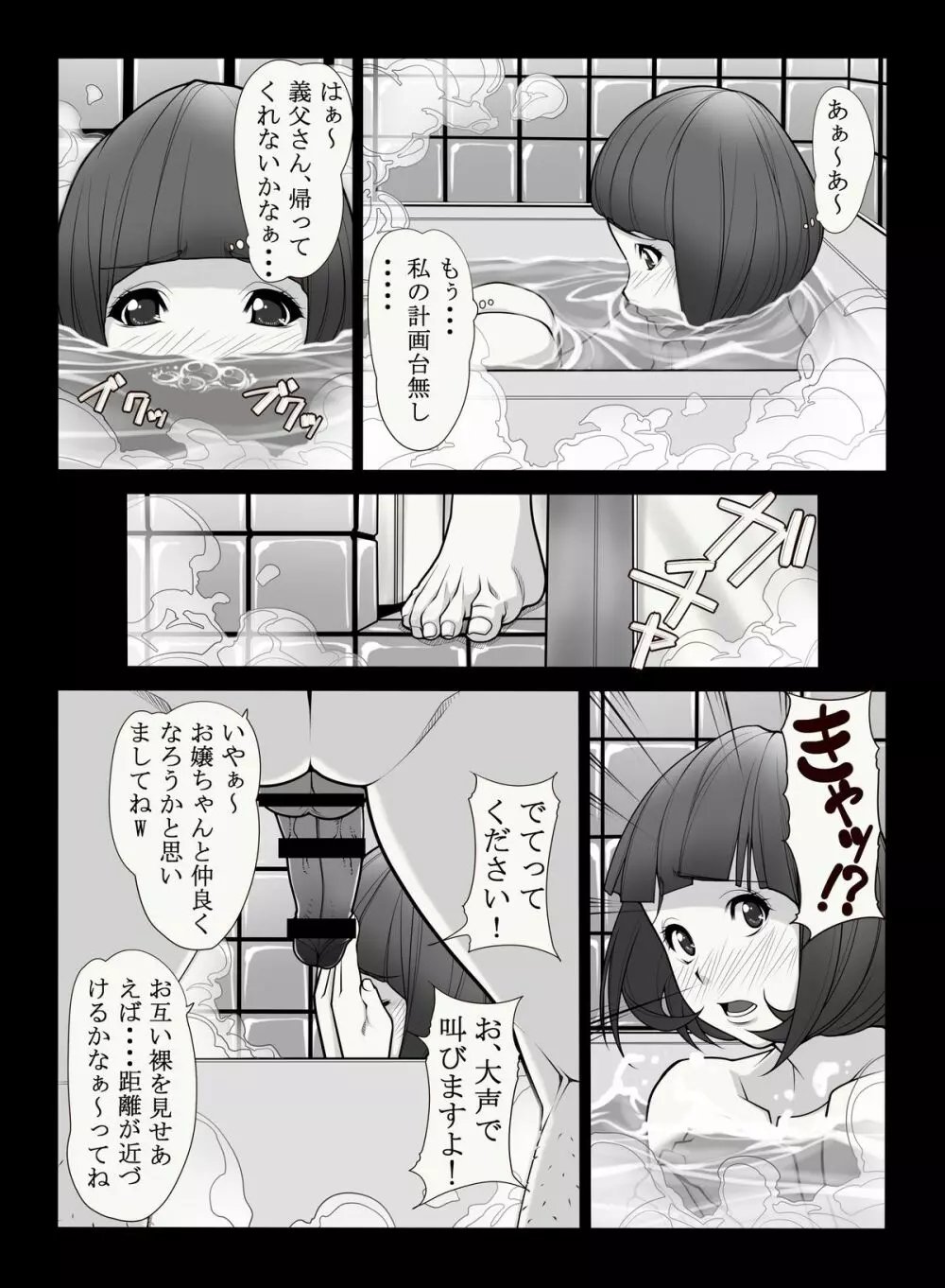 母憧娘 Page.7