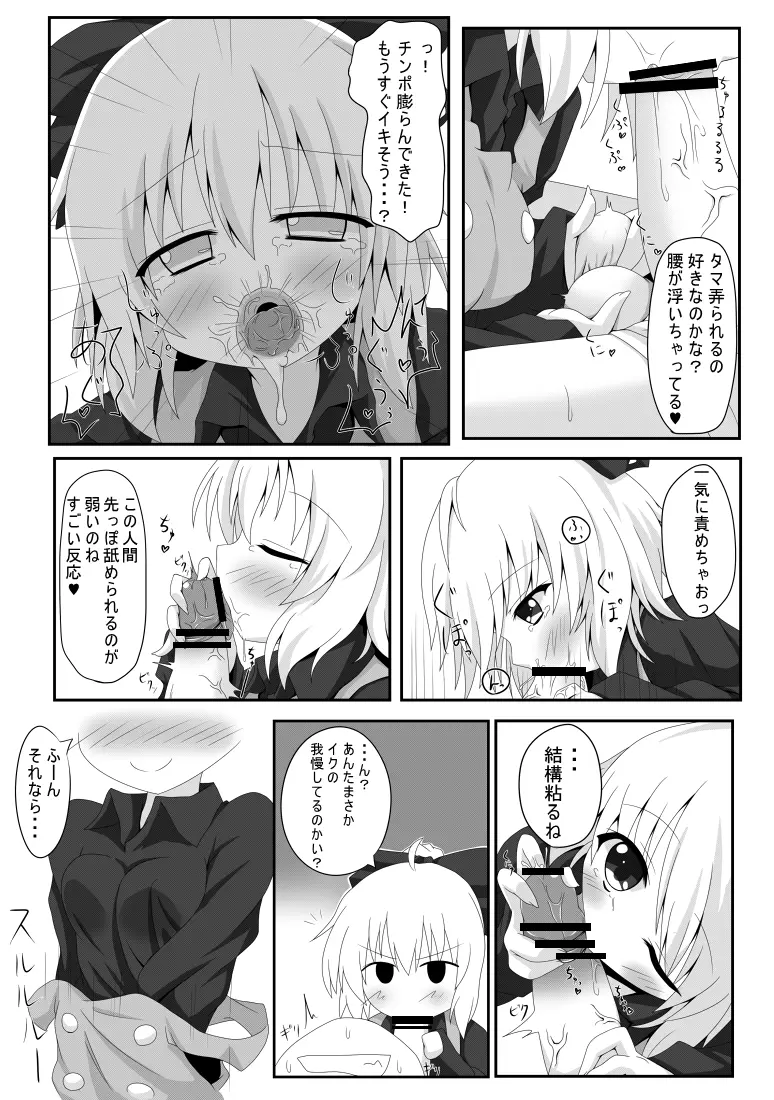 黒谷ヤマメモリアル Page.4