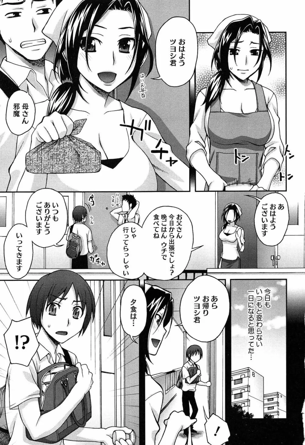 2番目に好きな人 Page.13