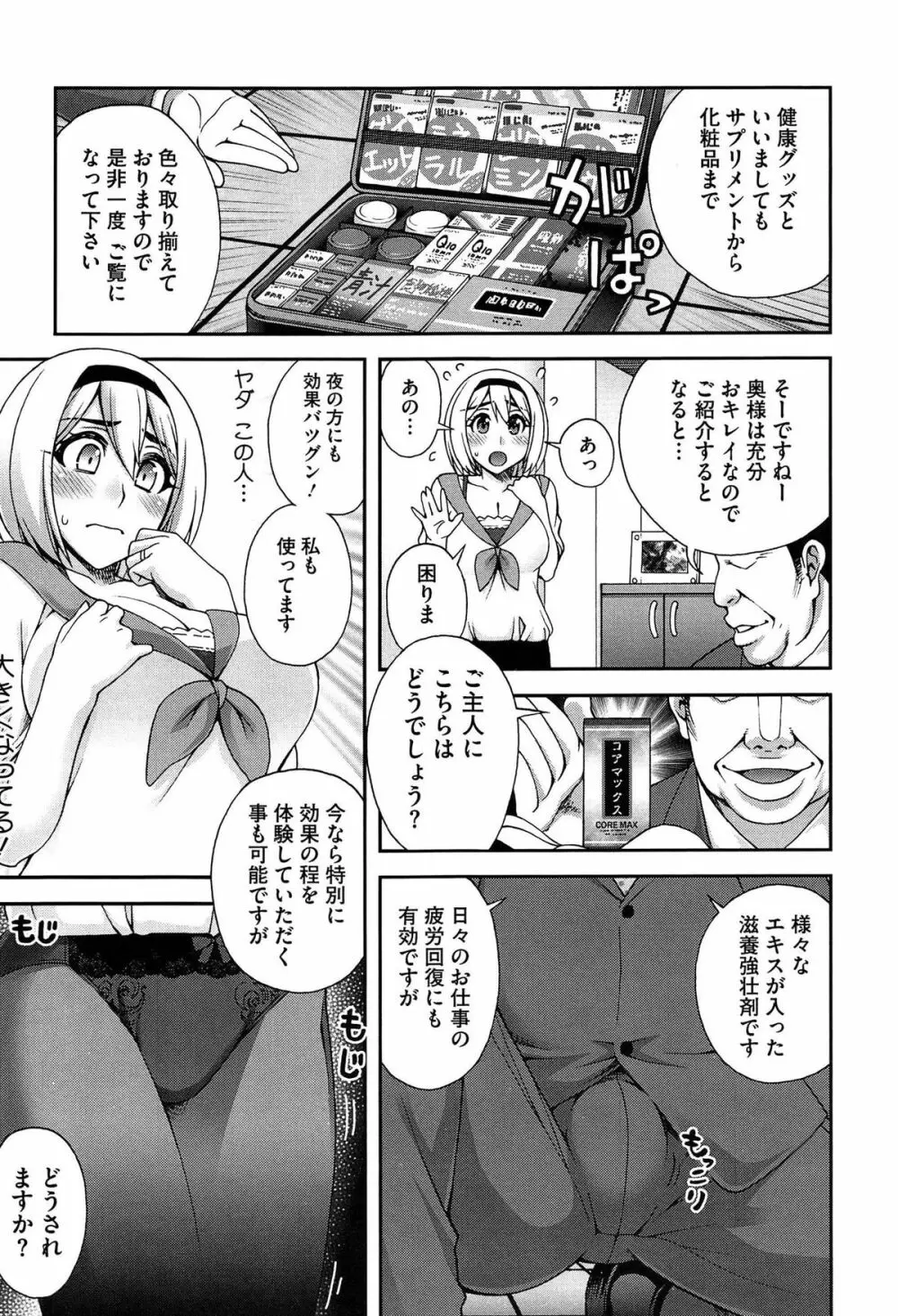 2番目に好きな人 Page.143