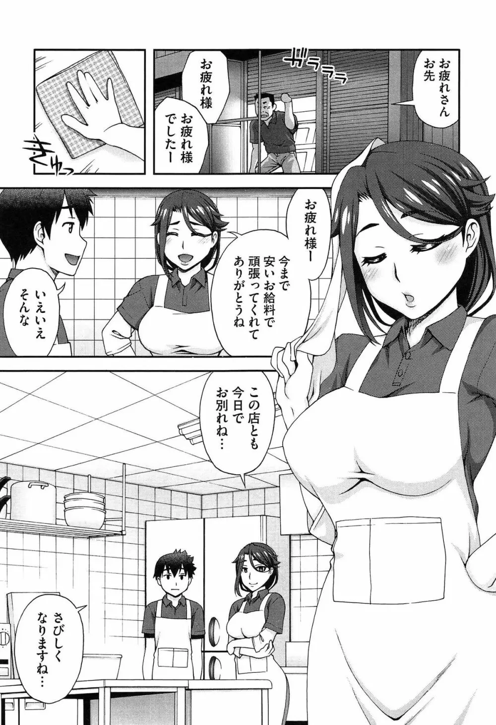 2番目に好きな人 Page.163