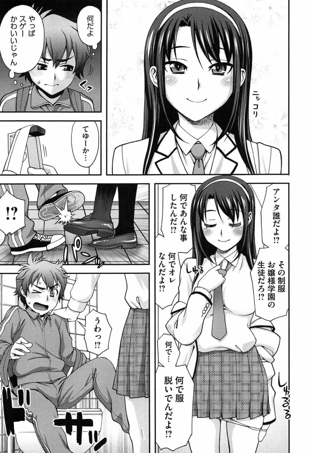 2番目に好きな人 Page.193