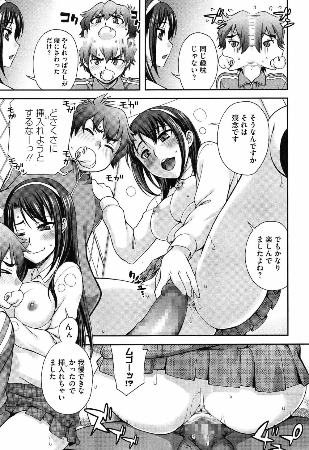 2番目に好きな人 Page.195