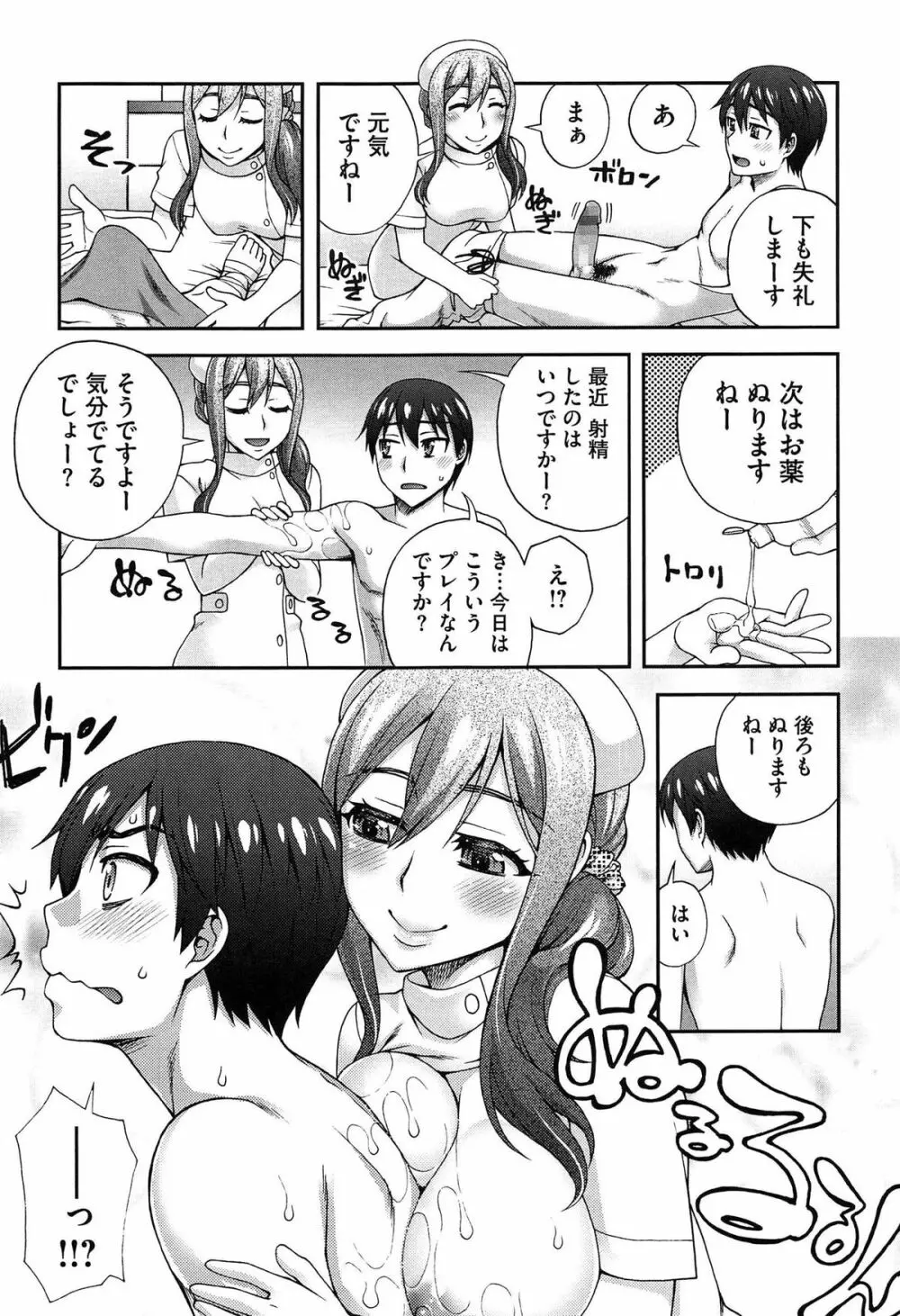 2番目に好きな人 Page.75