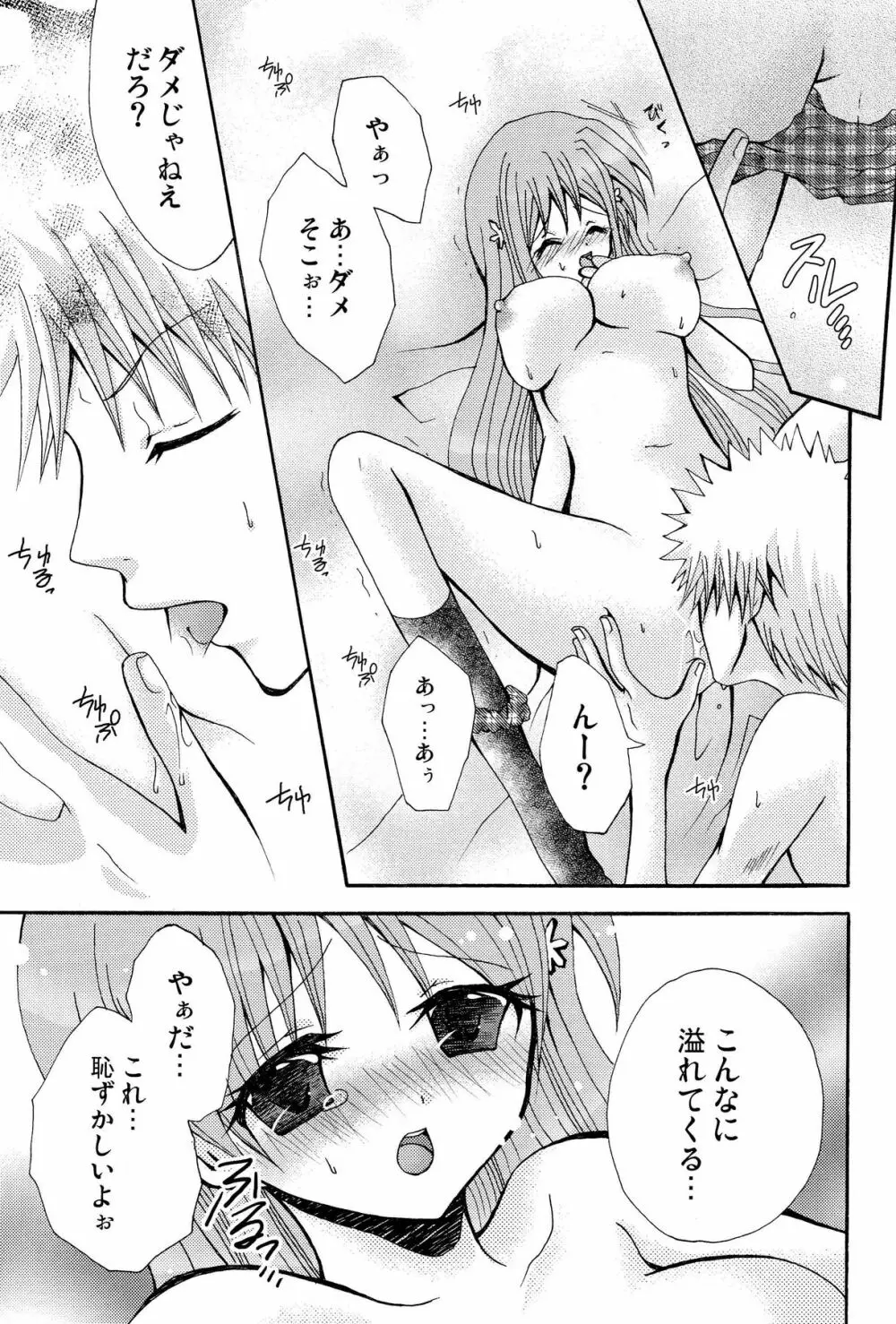 ことばさがし -完全版- Page.47