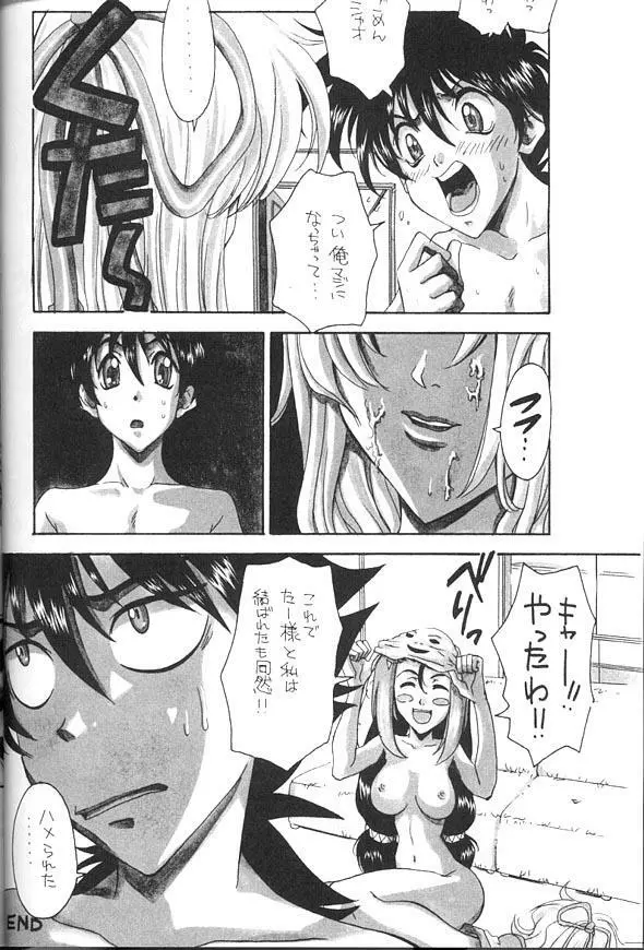 Namagaki Special Page.11