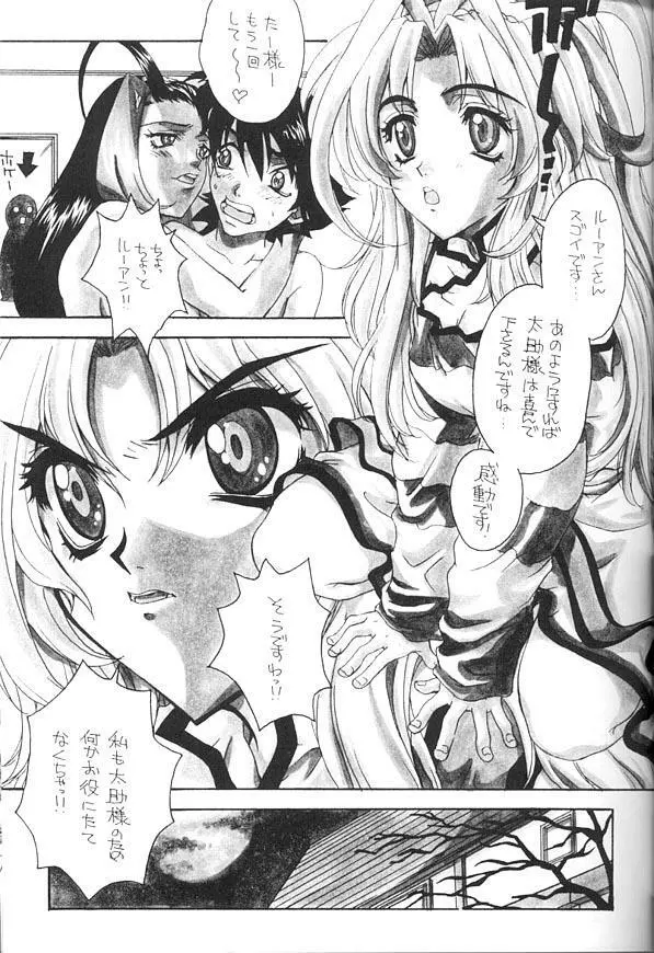 Namagaki Special Page.12