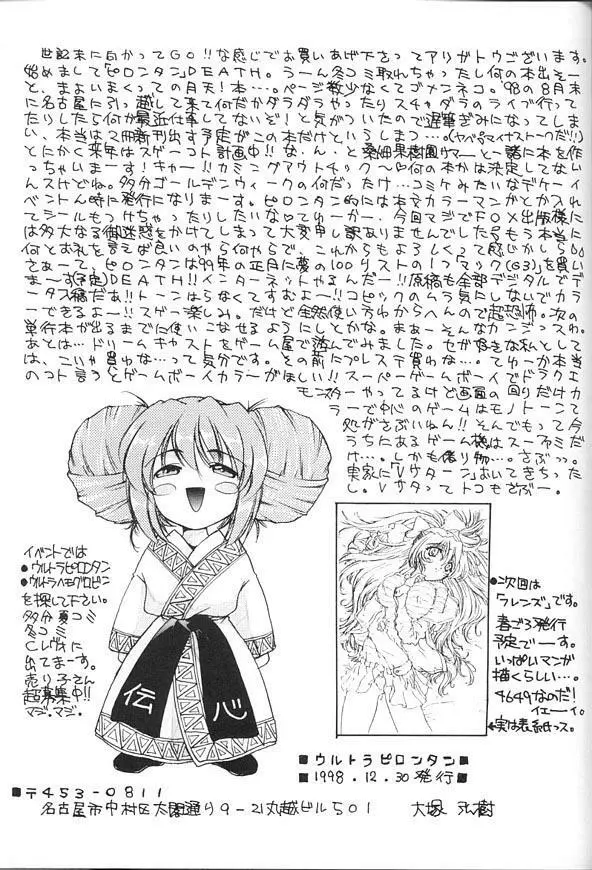 Namagaki Special Page.20