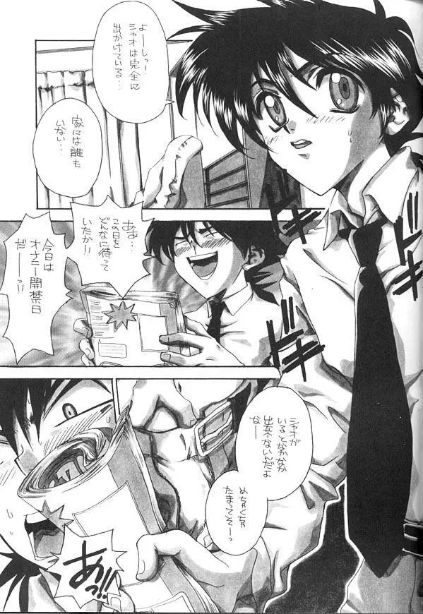 Namagaki Special Page.4