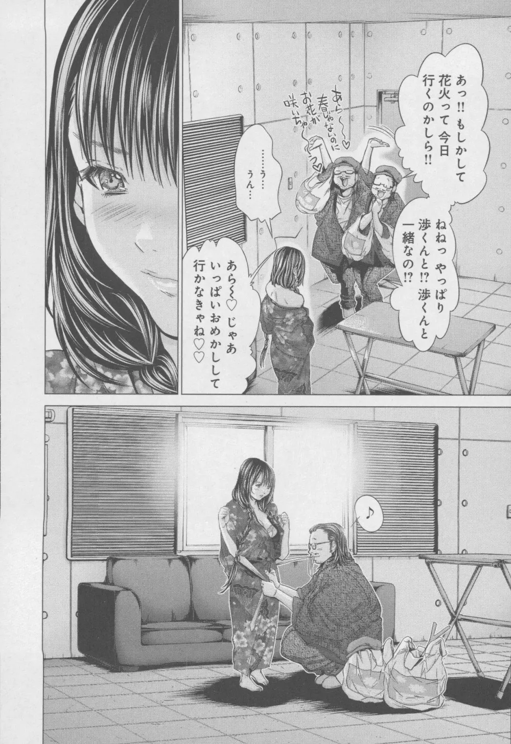 Blush-DC 〜秘・蜜〜 Vol.4 Page.108