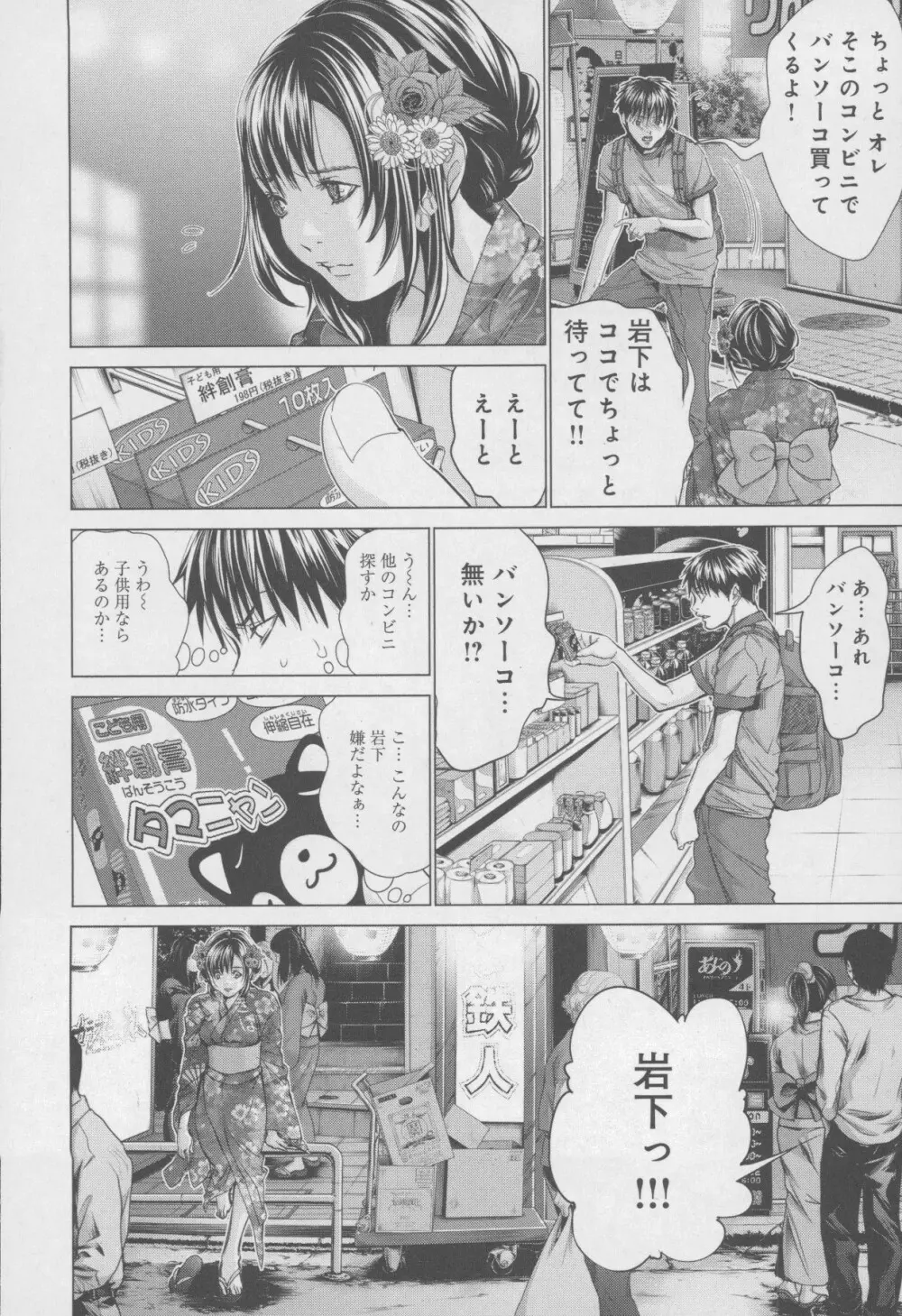 Blush-DC 〜秘・蜜〜 Vol.4 Page.126