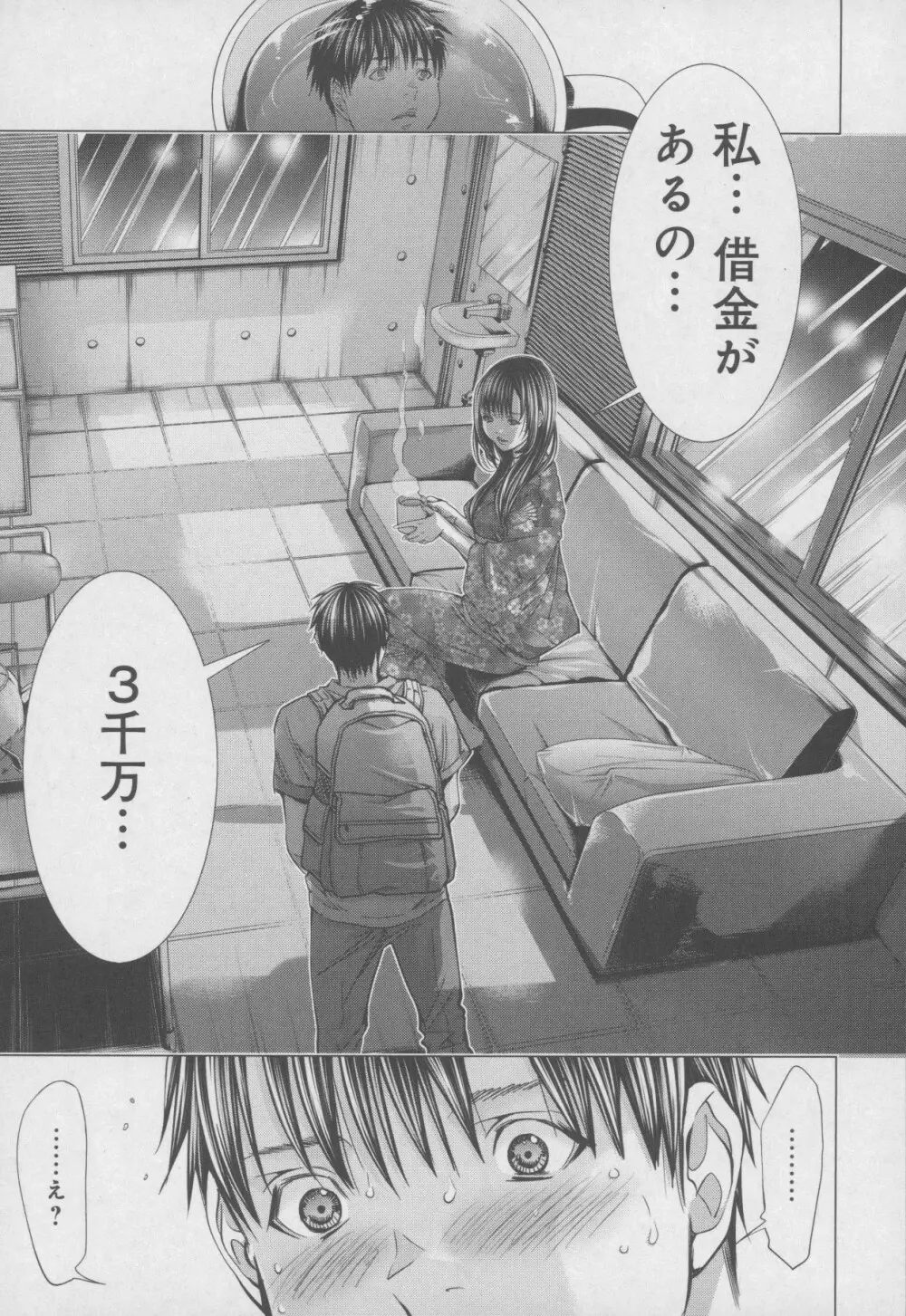 Blush-DC 〜秘・蜜〜 Vol.4 Page.135