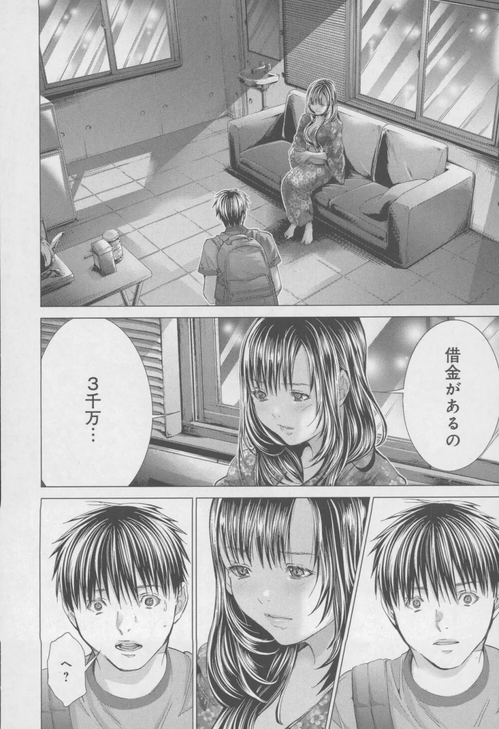 Blush-DC 〜秘・蜜〜 Vol.4 Page.138