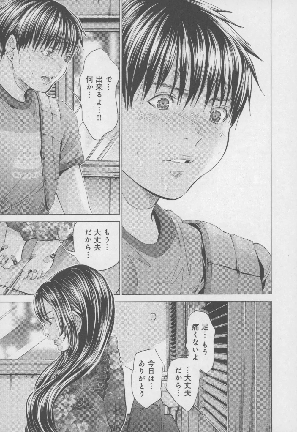 Blush-DC 〜秘・蜜〜 Vol.4 Page.143