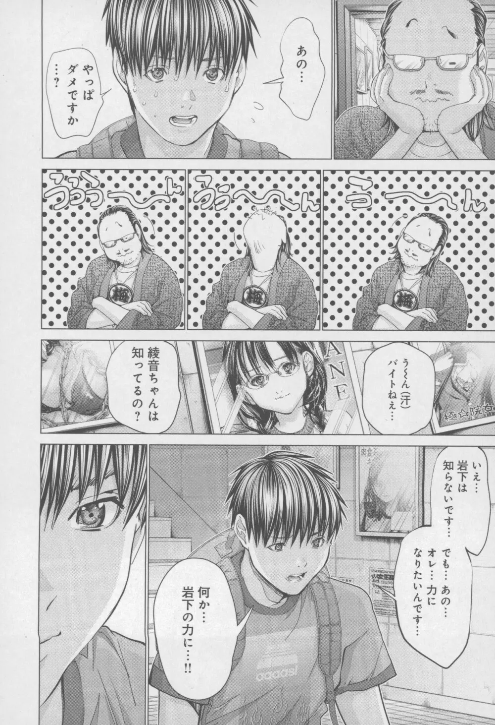 Blush-DC 〜秘・蜜〜 Vol.4 Page.186