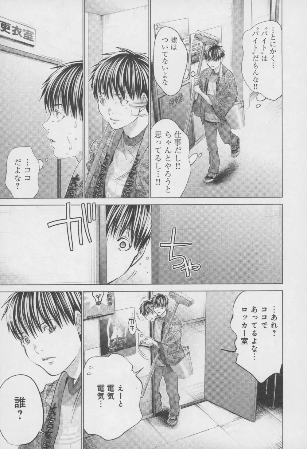 Blush-DC 〜秘・蜜〜 Vol.4 Page.207