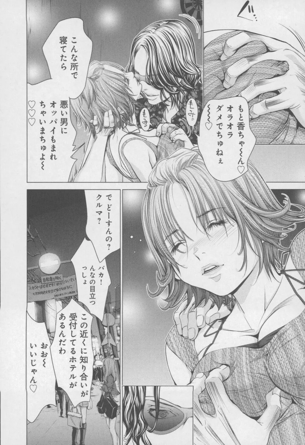 Blush-DC 〜秘・蜜〜 Vol.4 Page.34