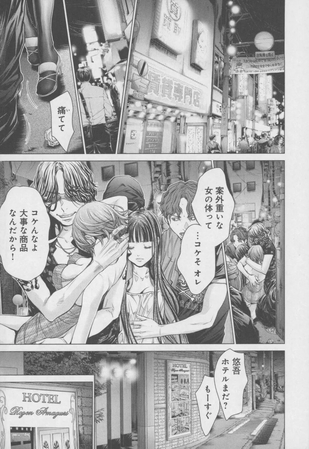 Blush-DC 〜秘・蜜〜 Vol.4 Page.35