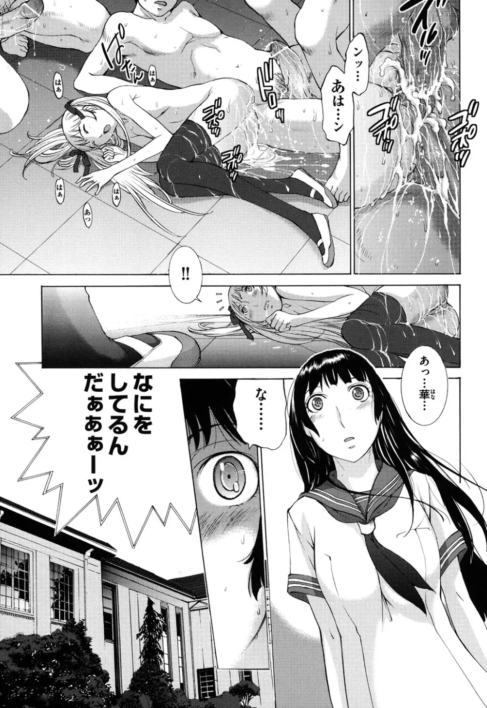 はなぞの Page.8