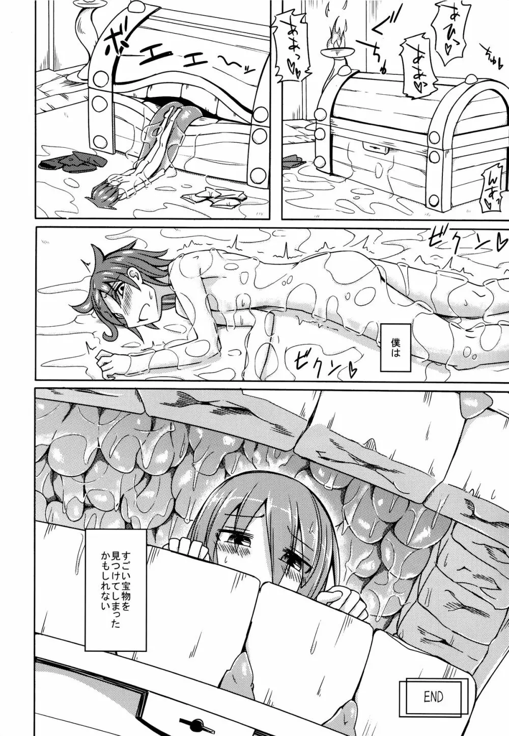 (コミティア111) [SlapStickStrike (ステルス改行)] 私の魔物娘(こいびと)を紹介します! 4 Page.18