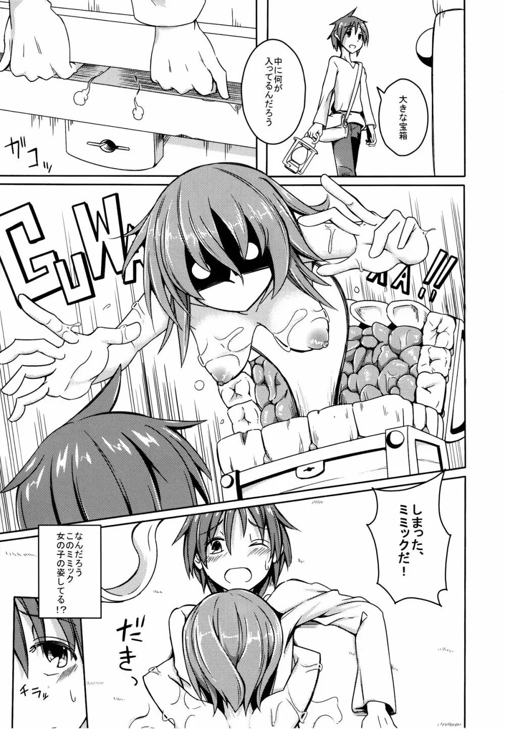 (コミティア111) [SlapStickStrike (ステルス改行)] 私の魔物娘(こいびと)を紹介します! 4 Page.5