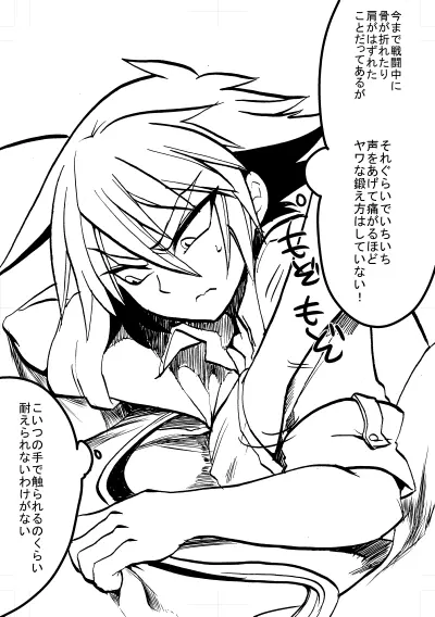勇者ちゃんと賢者ちゃん Page.34