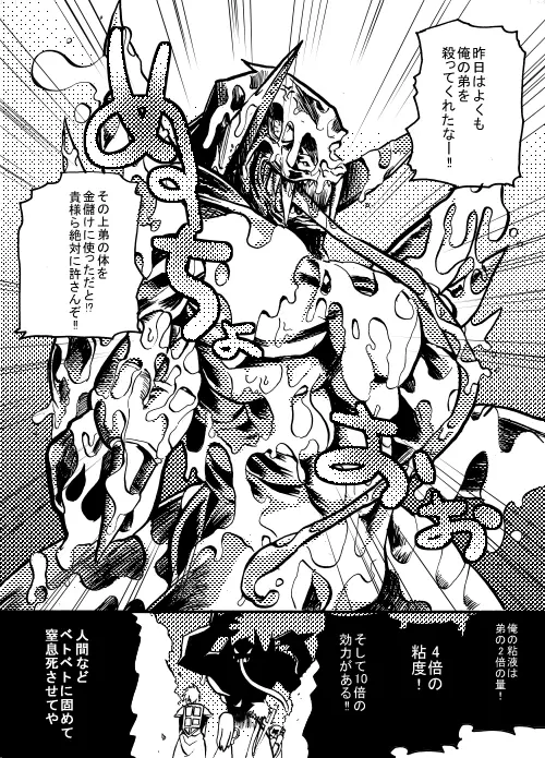 勇者ちゃんと賢者ちゃん Page.78